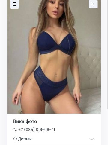 Светлана